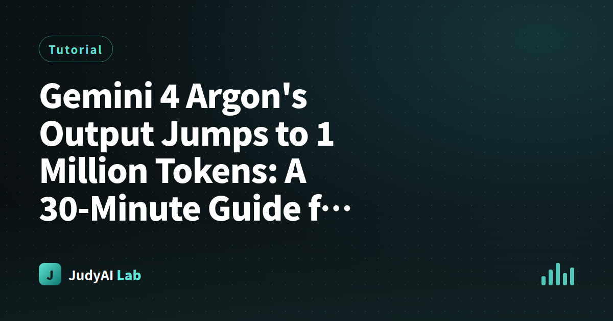 Gemini 4 Argon's Output Jumps to 1 Million Tokens: A 30-Minute Guide for Freelancers/Small Businesses to Generate an Entire Contract or Quarterly Financial Report in One Go