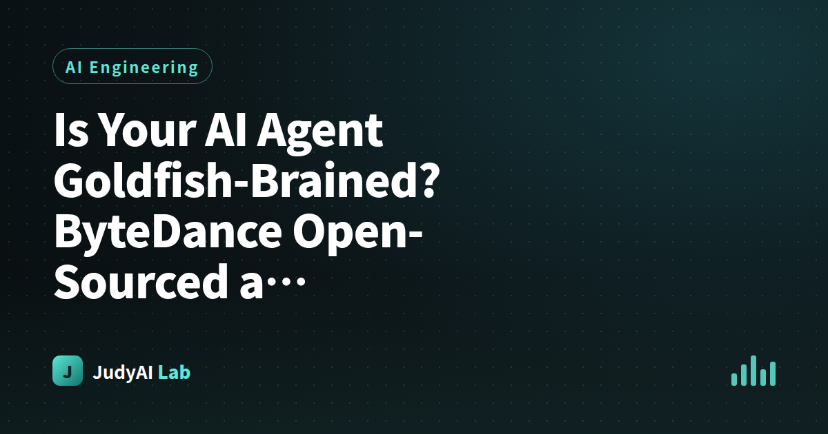 Is Your AI Agent Goldfish-Brained? ByteDance Open-Sourced a Filesystem-Style Memory Database
