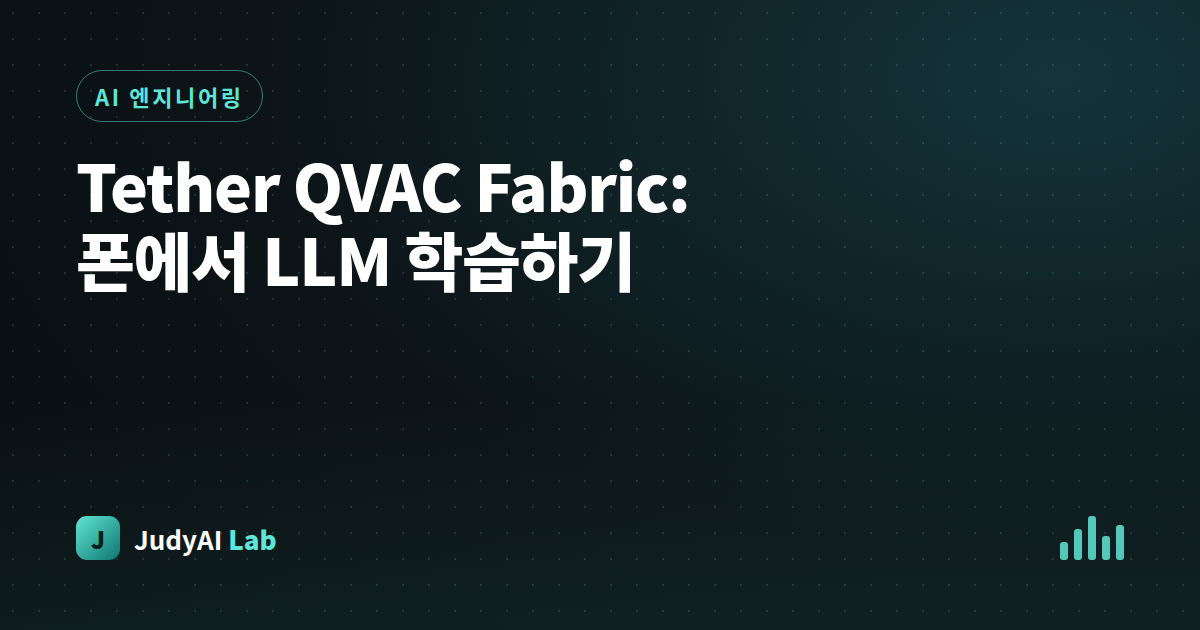 Tether QVAC Fabric: 폰에서 LLM 학습하기